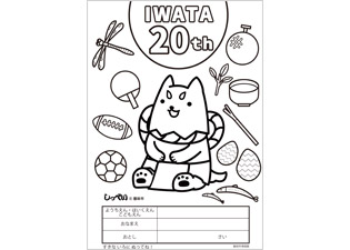 しっぺいぬり絵